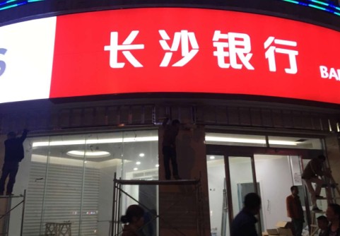 邵陽LED顯示屏,邵陽LED顯示屏工程,邵陽LED屏,邵陽電子屏價格,邵陽戶外電子屏,邵陽專業(yè)LED電子屏安裝,邵陽LED顯示屏配件材料,邵陽大屏幕